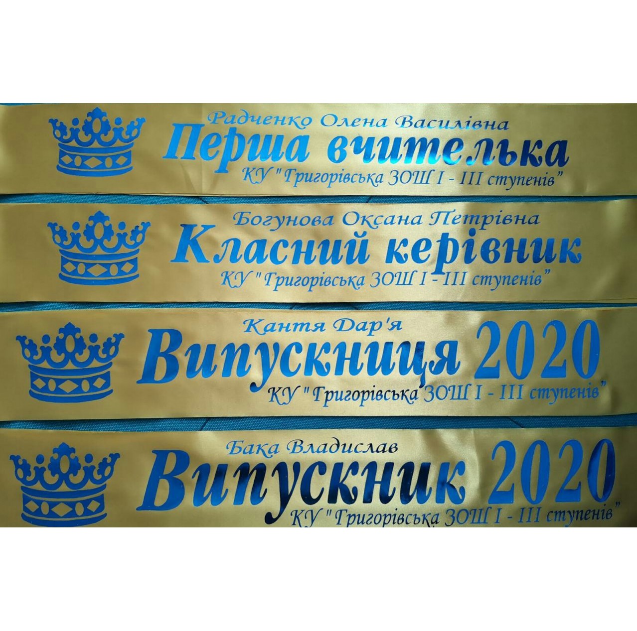 Индивидуальная Лента Для Выпускников VIP (Золотая)